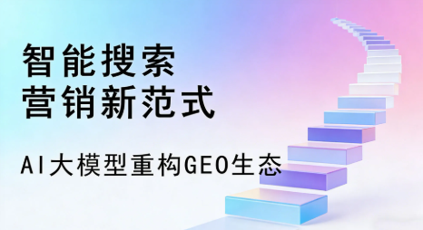 奎文区全域优化生态，构建品牌全网协同、区域深耕的流量增长体系