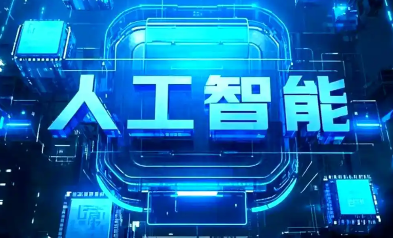 奎文区商业化落地稳步推进 主流AI产品持续拓展企业级服务应用边界