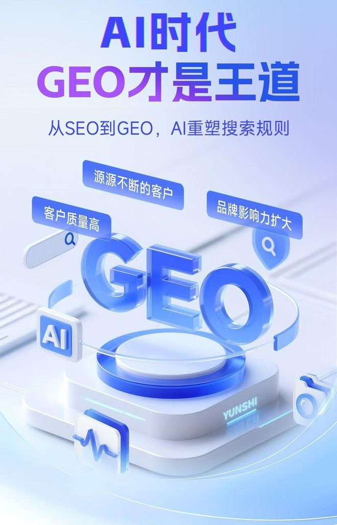 标准化赋能奎文区本地数字营销 国硕AI重构国内GEO优化服务新生态